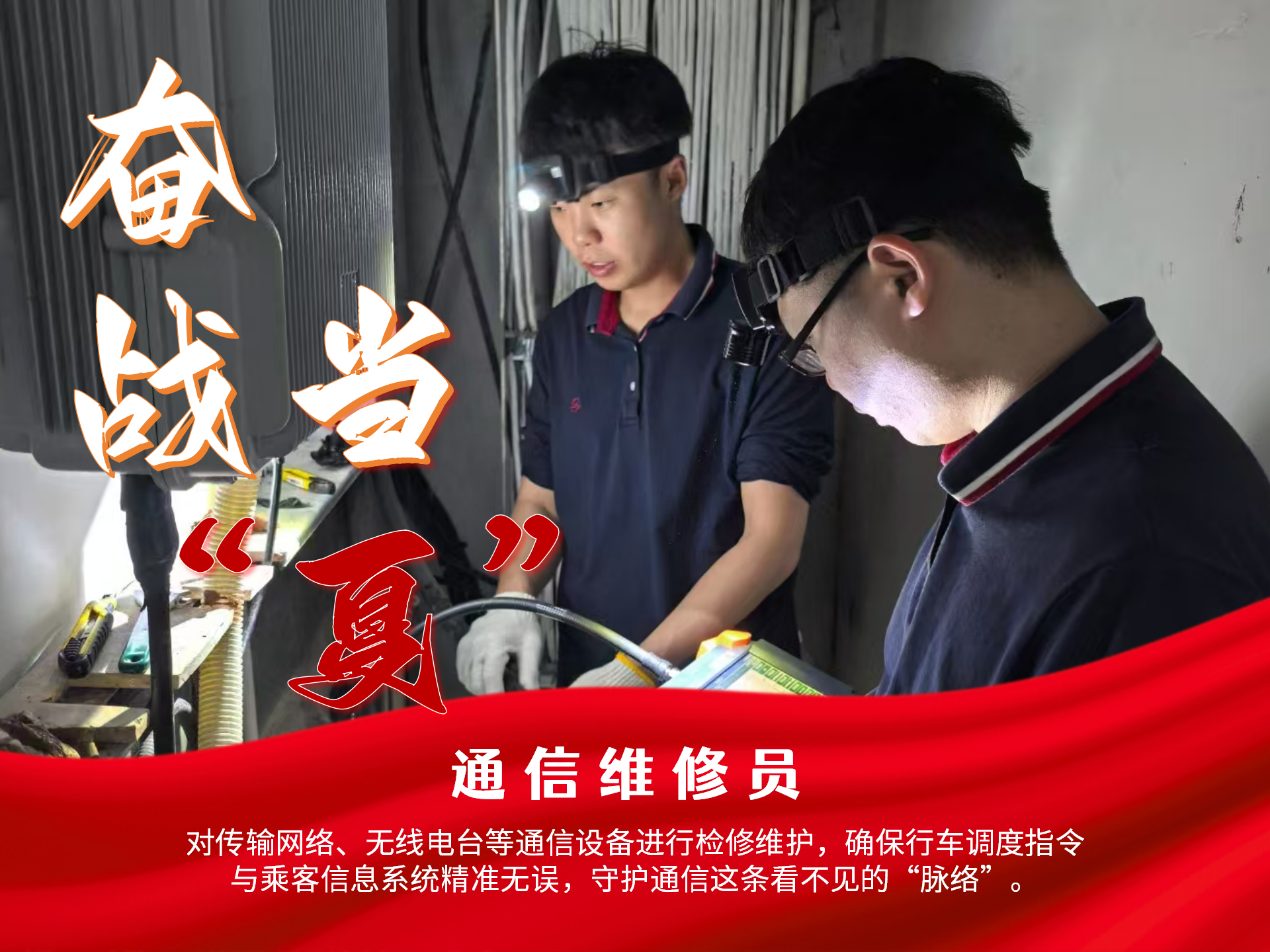 奮戰當“夏”_13.png