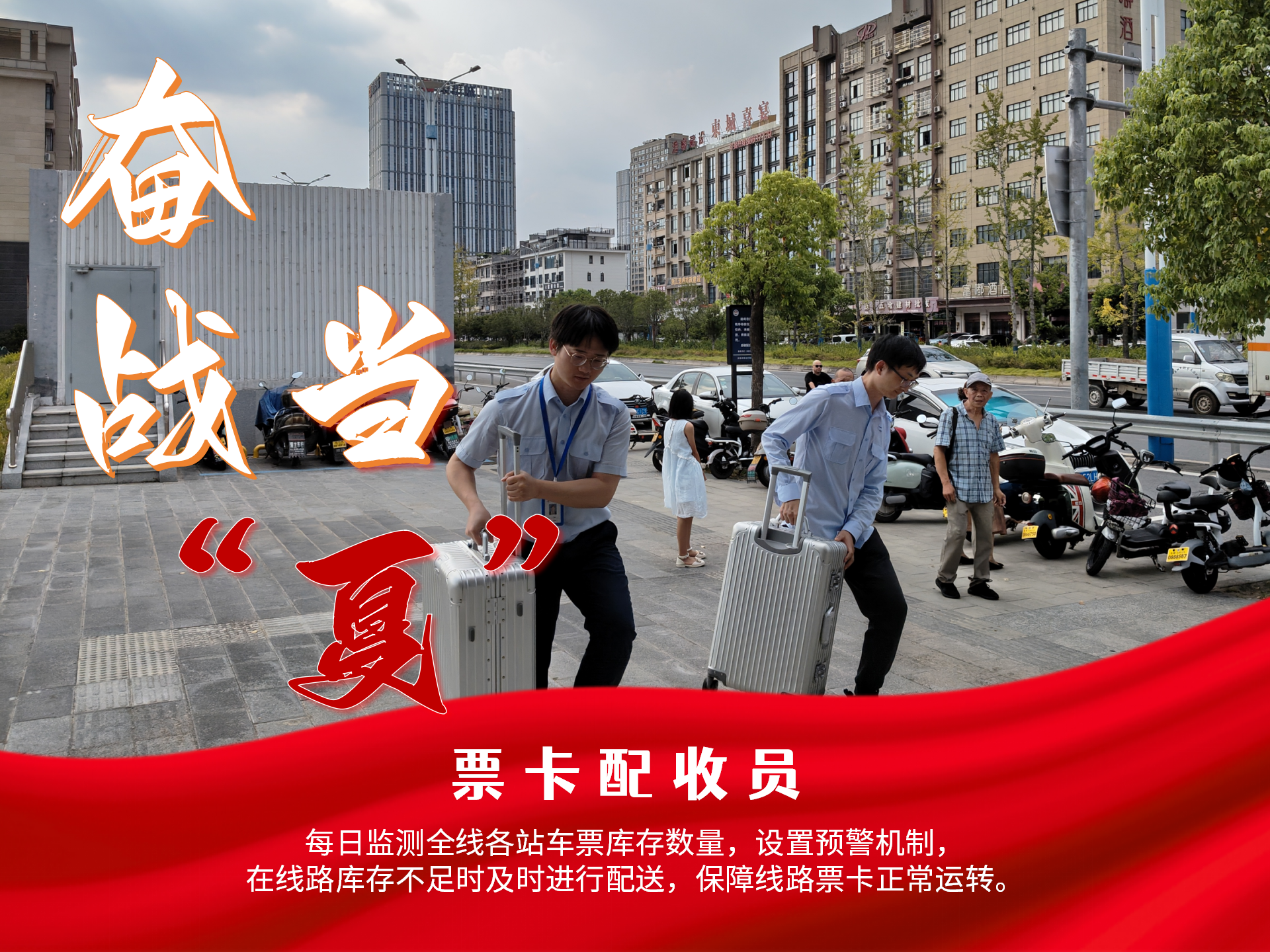 奮戰當“夏”_19.png